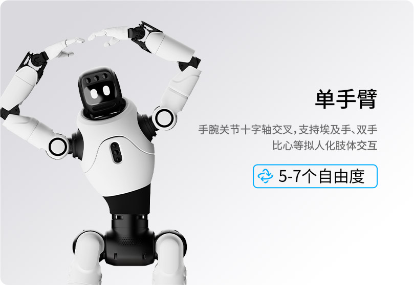 單手臂